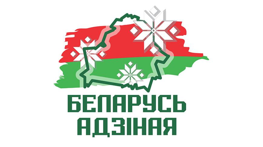 Мероприятие посвященное дню Единения Беларуси "Мы дружбою своей сильны и Родиной своей горды!"